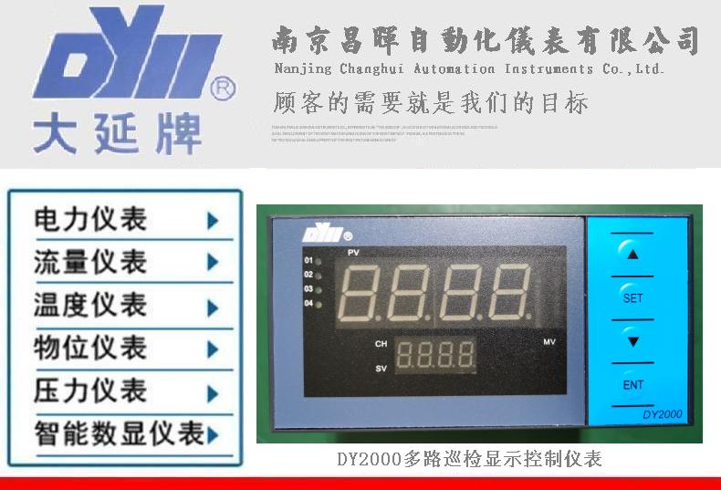 DY2000、DY22Q6666RAD，DY21Q6666RA，東輝大延牌詳細介紹
